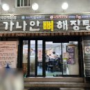 약수장여관 이미지