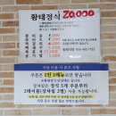 송희 식당 이미지