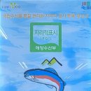 흥양송어횟집