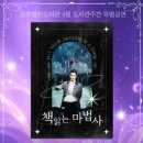 콩쥐팥쥐도서관 웹이코노미