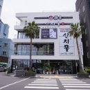 해금초밥 이미지