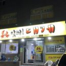 앗싸!대게