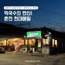 남춘로 L 네이버블로그