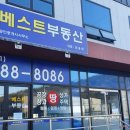 베스트365공인중개사사무소 이미지