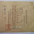 비료대금(肥料代金) 납부통지서(納付通知書), 외상비료대금 납부고지서 (1962년) 이미지