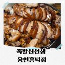 족발에 빠지다 이미지