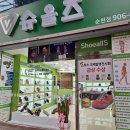 슈올즈순천점