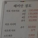 배타고 가는 재밌는 여수 경도맛집 경도해미안 방문후기