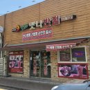 더맛나반점 이미지