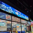 방배중앙로13길 26 (1) | [제주맛집] 청파식당횟집 방문 후기 – 활고등어회 제대로 즐긴 날