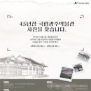 국립광주박물관 이미지