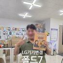 LG마트 | 📱 갤럭시 Z 폴드7 개통 후기 │ 부산 전포 폰마트에서 LG 기기변경 성공!