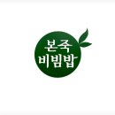 본죽앤 비빔밥 네이버블로그