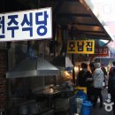 호남 이미지