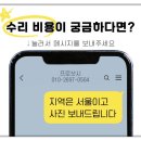 방배3동 주민센터 | 창문 손잡이 잠겨서 안열림 수리 (서초구 방배동 프로젝트창 핸들 교체)