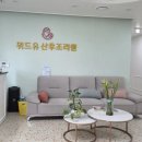 위드유산후조리원 이미지