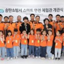 송탄소방서 이미지