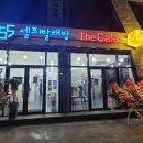 365카페빨래방