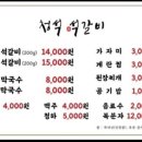 청석석갈비 네이버블로그