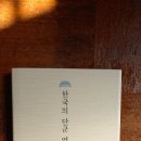 덕주경로당 네이버블로그