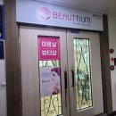 퀸즈헤나와 피부관리실