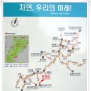 "대전충일산악회" - 덕유산 ( 설천봉 - 향적봉 - 황점마을) 산행 이미지