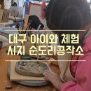 순도리공작소