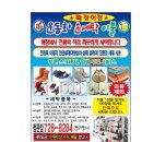 운동화손세탁이불 이미지