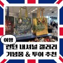 해바라기의류 | 런던 내셔널 갤러리 고흐의 해바라기가 있었는데요 없습니다 지금은, 기념품샵 에코백 굿즈 & 투어