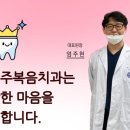 복음치과의원 이미지
