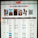 CGV 방학 6관 이미지
