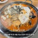 대전 여행 - 오픈런한 역대급 웨이팅 맛집, 카페 추천