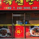 옥천반점 - 양평군 북부길 15 | 옥천반점