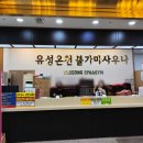 유성대중사우나 | 대전 유성온천 찜질방 유성온천불가마사우나 노천탕 방문후기