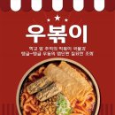 역전우동0410 용인역북점 이미지