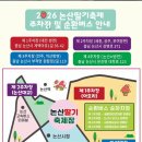 시민운동장 (옥내2) | [논산 딸기 축제] 육아맘 꿀팁! 시민공원 주차부터 성심당, 헬기 탑승 찐 후기 🍓
