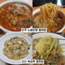짜장면 종류 18가지 총정리 (feat. 대전 노포 중식집 태원)
