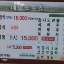 배알도횟집 이미지