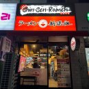 송내역 혼밥 맛집 신센라멘 내돈내산 추천