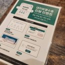 세친구곱창 공릉점