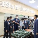 금정농협 이미지