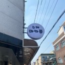 채민당 이미지