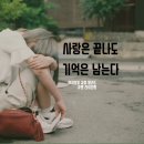 이별 발라드 신곡 공개｜기억해줘 노래 제작 후기
