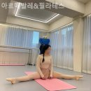 아르떼발레&필라테스