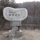 남한산성마을 이미지