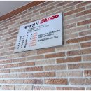 송희 | 원통 황태정식 맛집 송희식당, 현지인 강추 로컬 밥집 후기