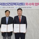 청주시 흥덕정신건강복지센터 충청매일