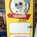 유후점핑클럽 이미지
