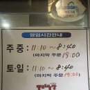 팽오리농장 | 부천 맛집 / 팽오리농장 본점 주말 후기