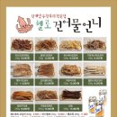 헬로건어물 이미지